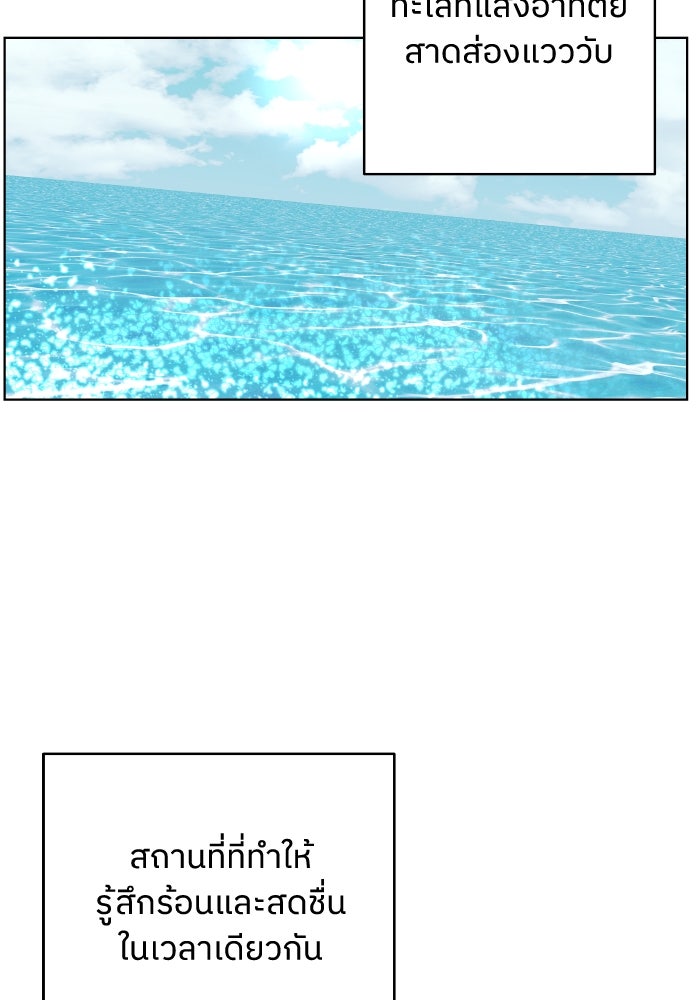ชมรมจิ้งจอก - หน้า 6