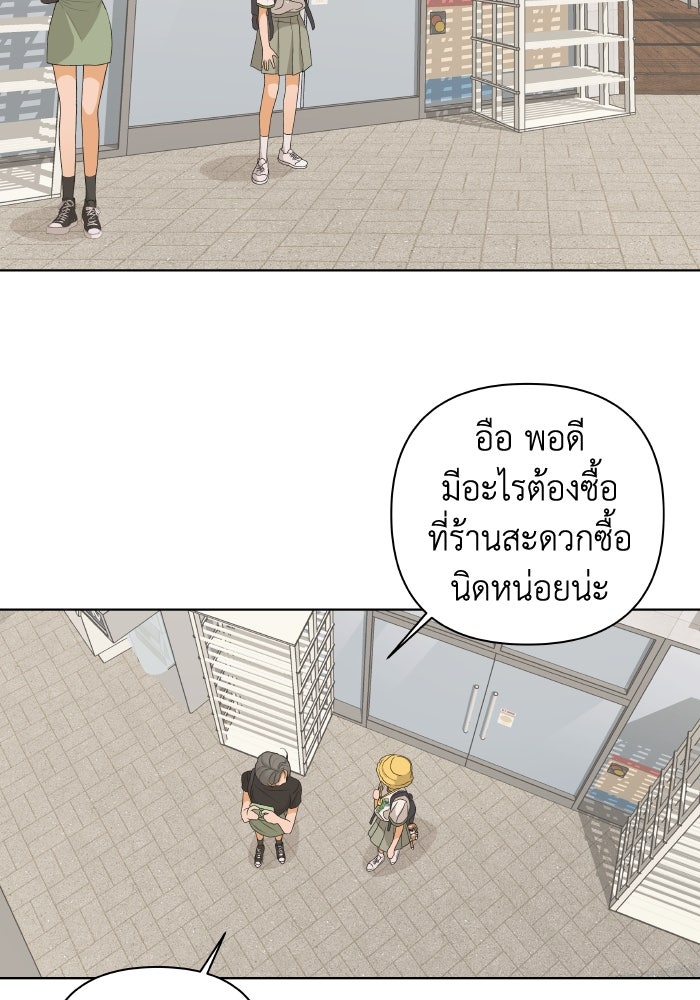 ชมรมจิ้งจอก - หน้า 63