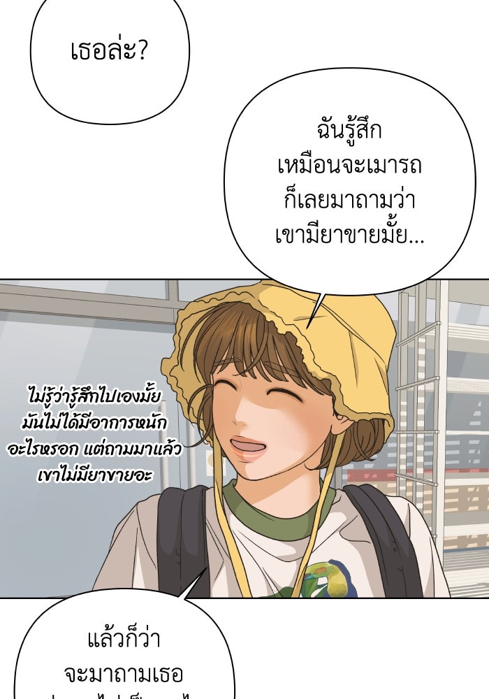 ชมรมจิ้งจอก - หน้า 64