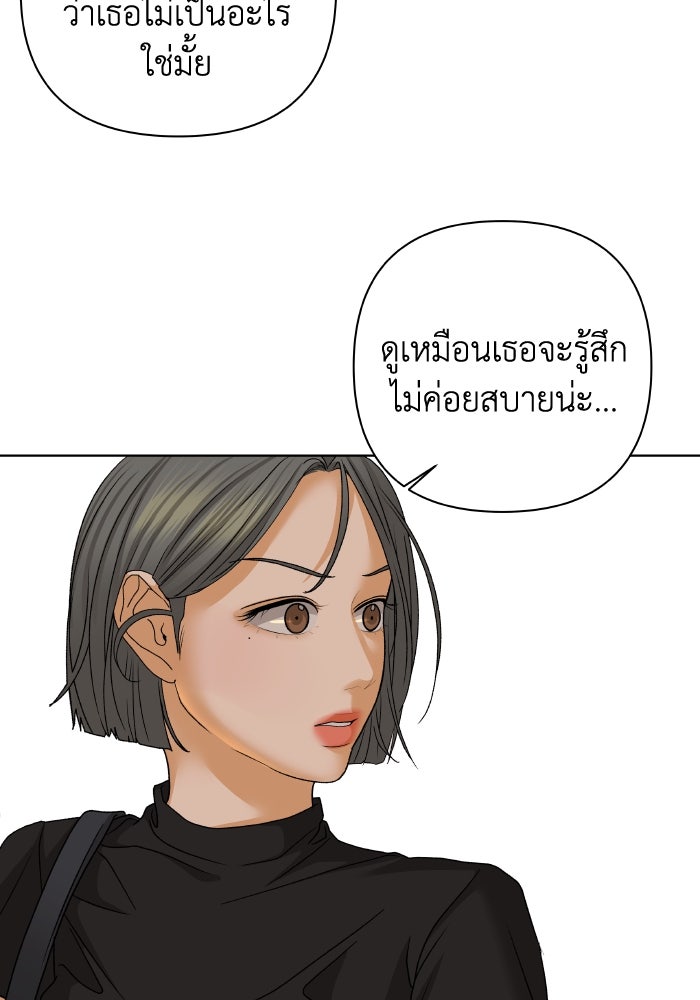 ชมรมจิ้งจอก - หน้า 65