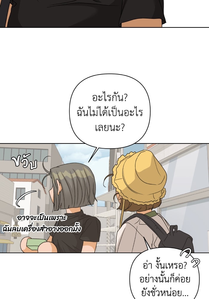 ชมรมจิ้งจอก - หน้า 66