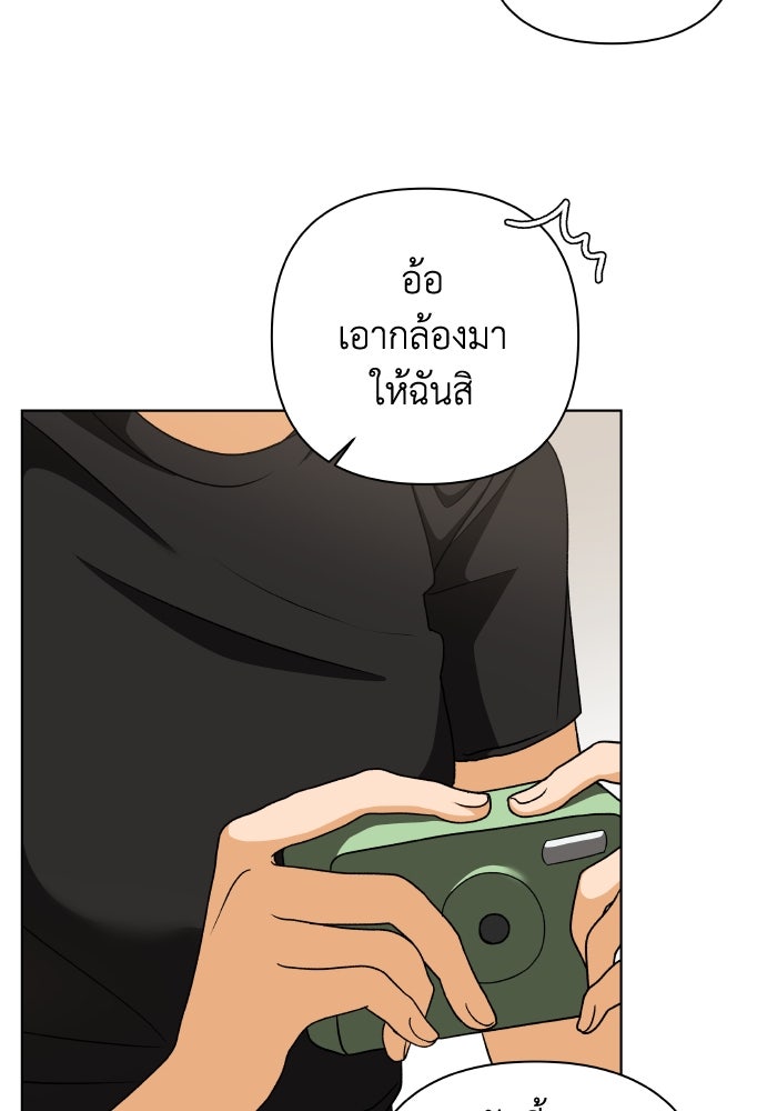 ชมรมจิ้งจอก - หน้า 67