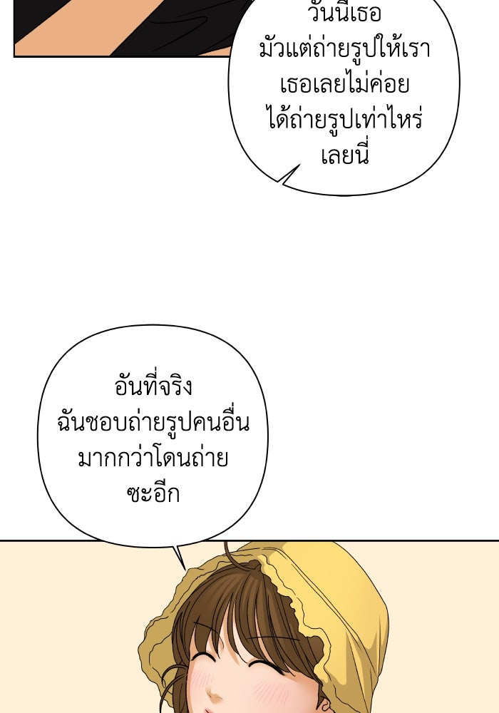 ชมรมจิ้งจอก - หน้า 68