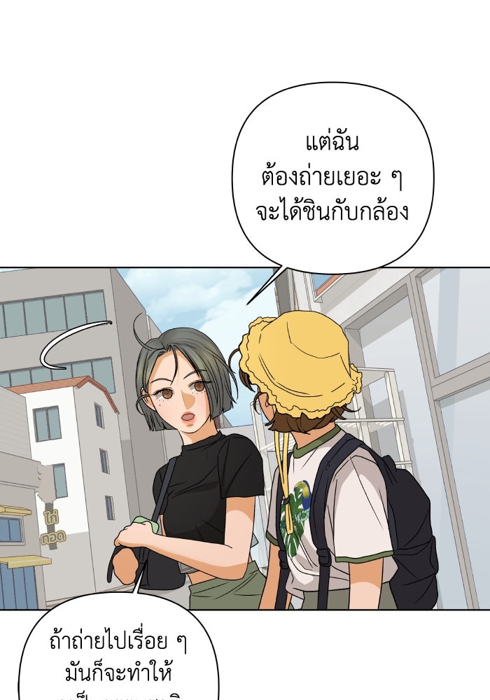 ชมรมจิ้งจอก - หน้า 70