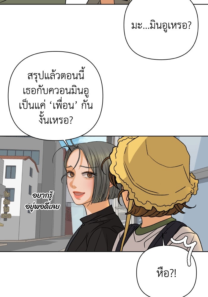 ชมรมจิ้งจอก - หน้า 73