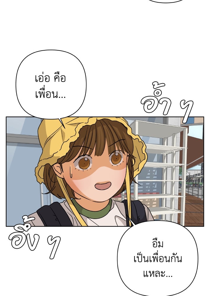 ชมรมจิ้งจอก - หน้า 74