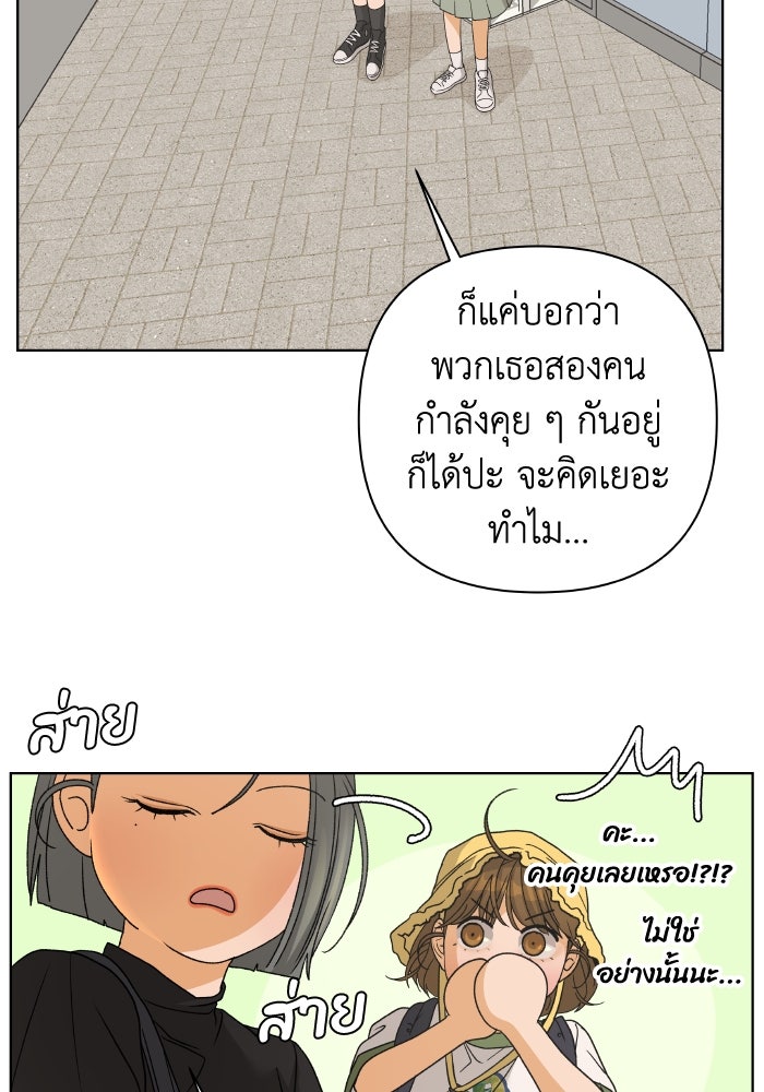 ชมรมจิ้งจอก - หน้า 76
