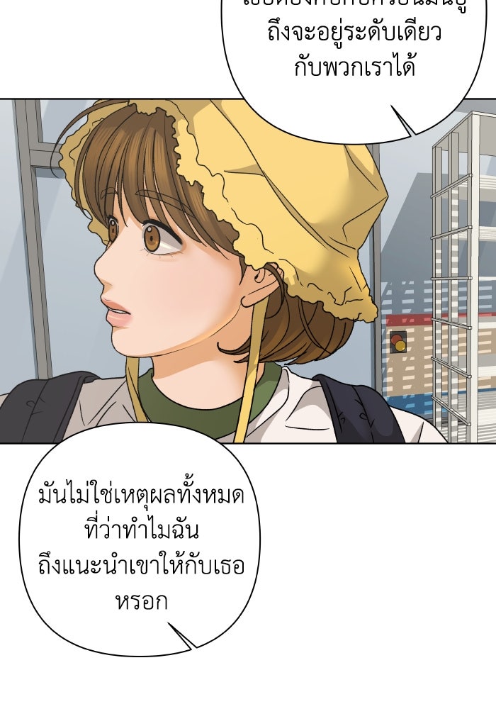 ชมรมจิ้งจอก - หน้า 79