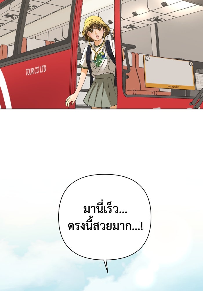 ชมรมจิ้งจอก - หน้า 8