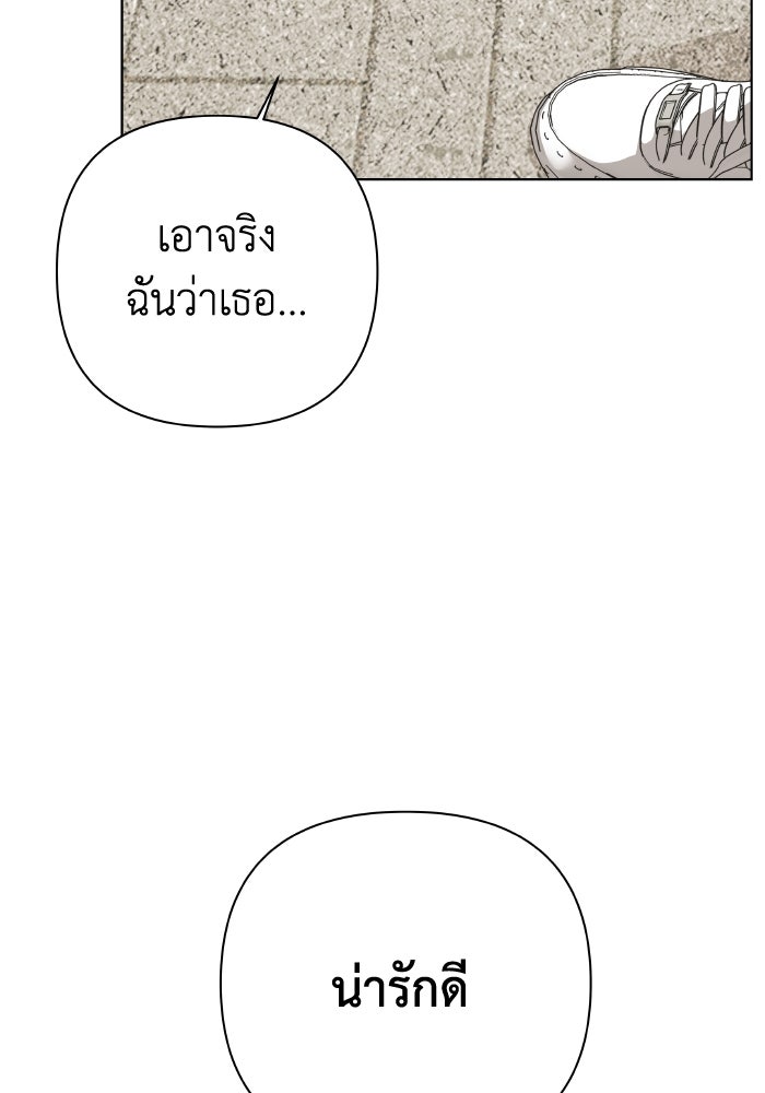 ชมรมจิ้งจอก - หน้า 83
