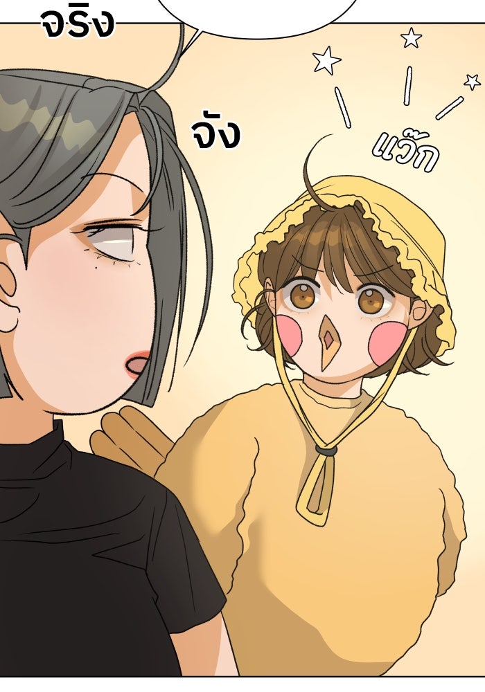 ชมรมจิ้งจอก - หน้า 84
