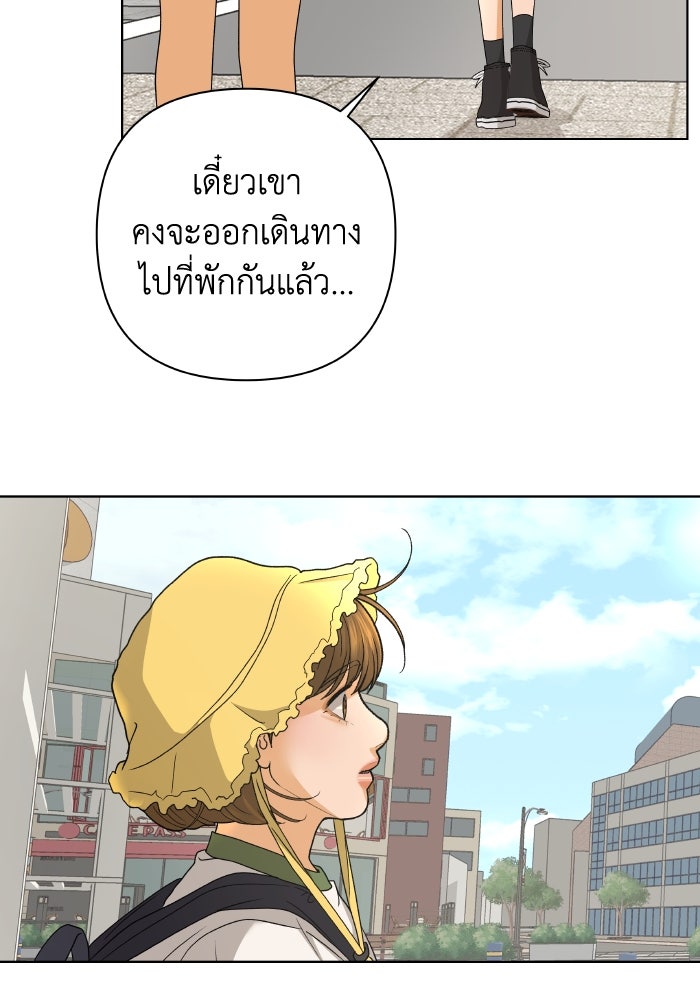 ชมรมจิ้งจอก - หน้า 90