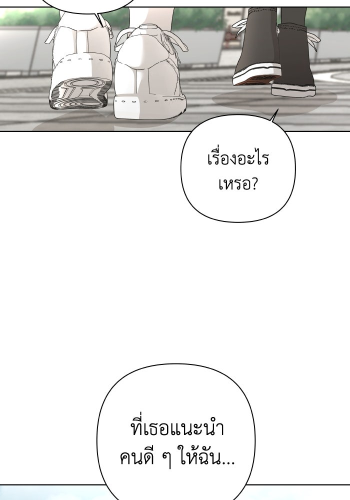 ชมรมจิ้งจอก - หน้า 92