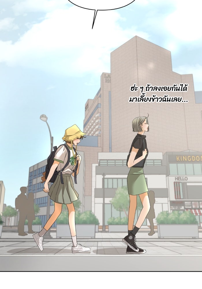 ชมรมจิ้งจอก - หน้า 93