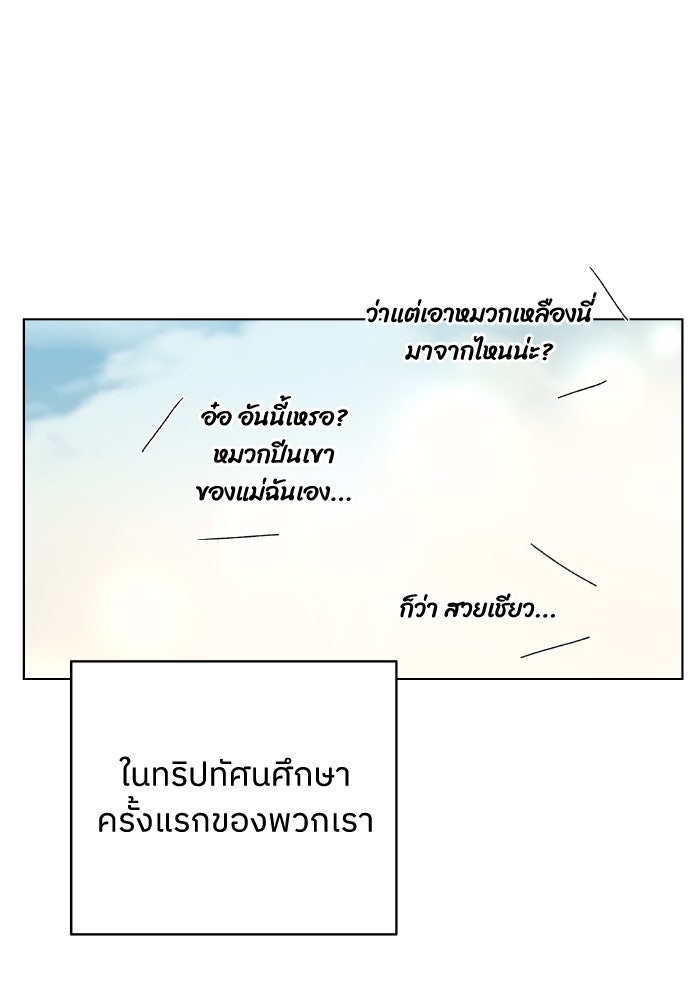 ชมรมจิ้งจอก - หน้า 94