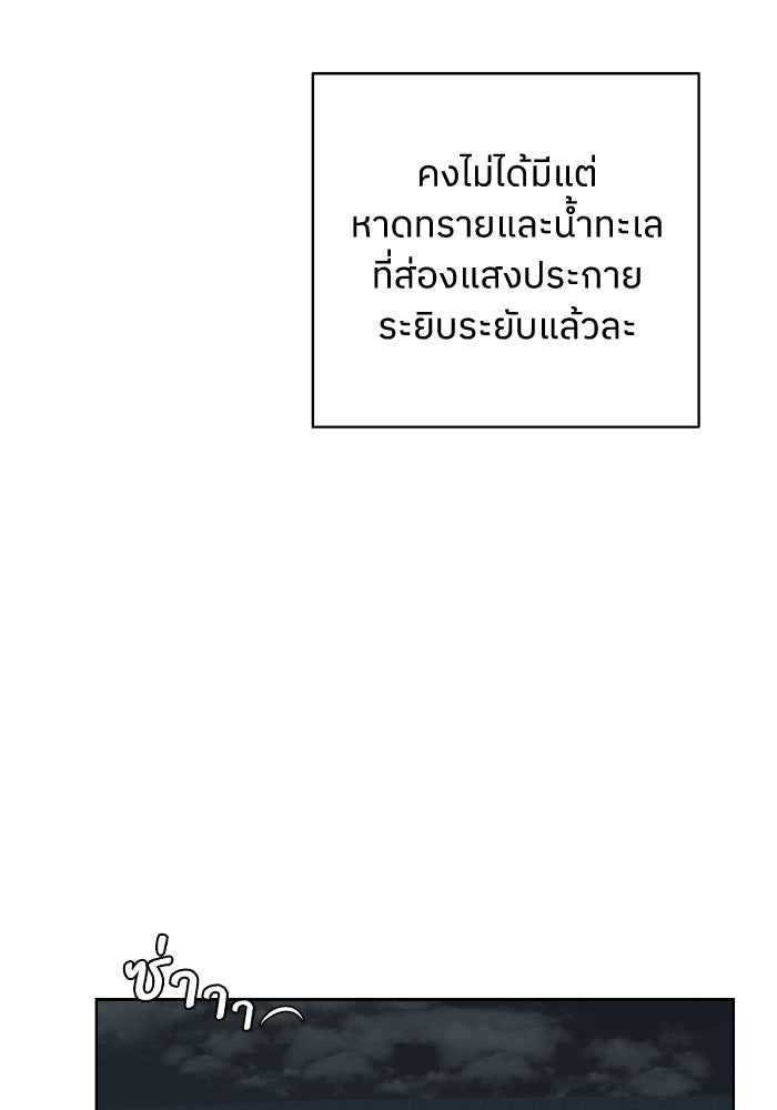 ชมรมจิ้งจอก - หน้า 95