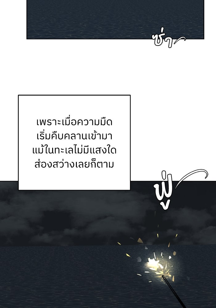 ชมรมจิ้งจอก - หน้า 96