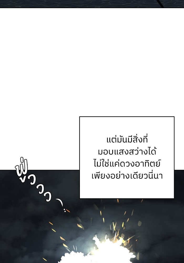 ชมรมจิ้งจอก - หน้า 97