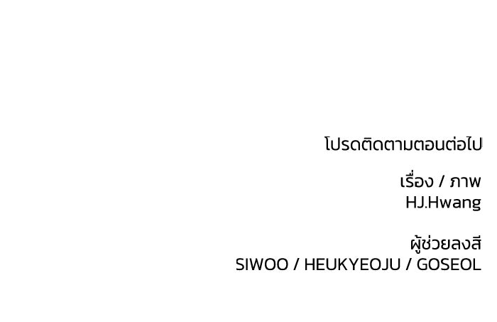 ชมรมจิ้งจอก - หน้า 99