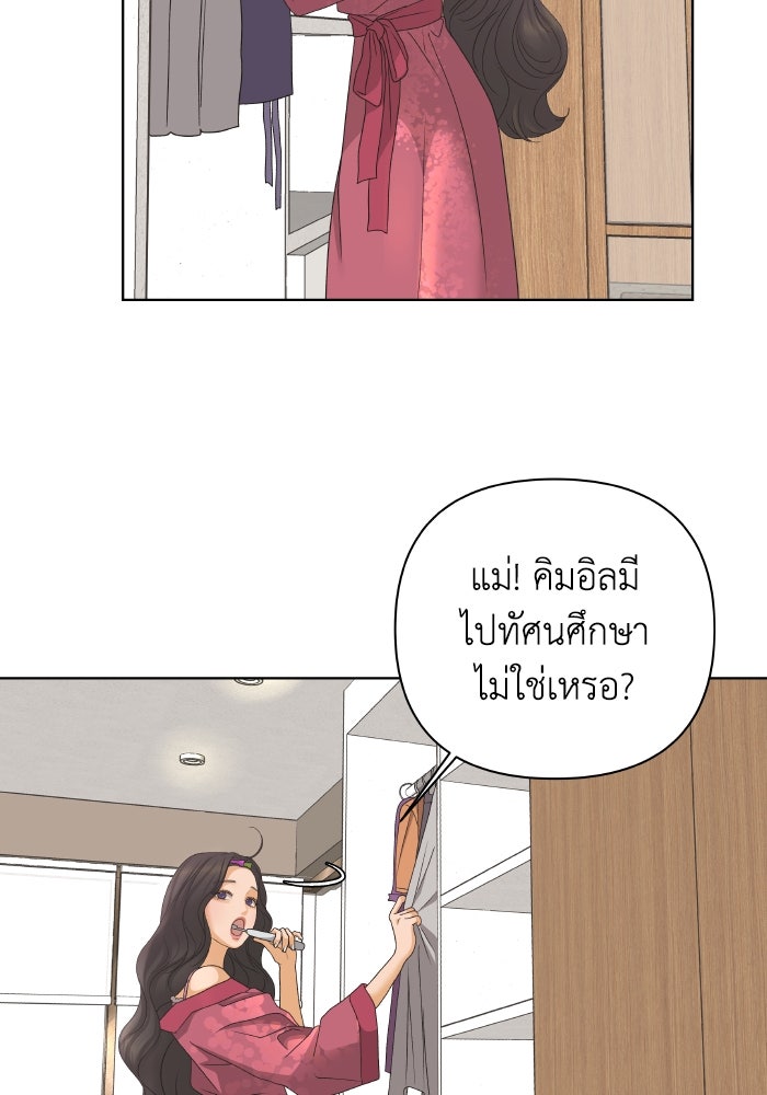 ชมรมจิ้งจอก - หน้า 3