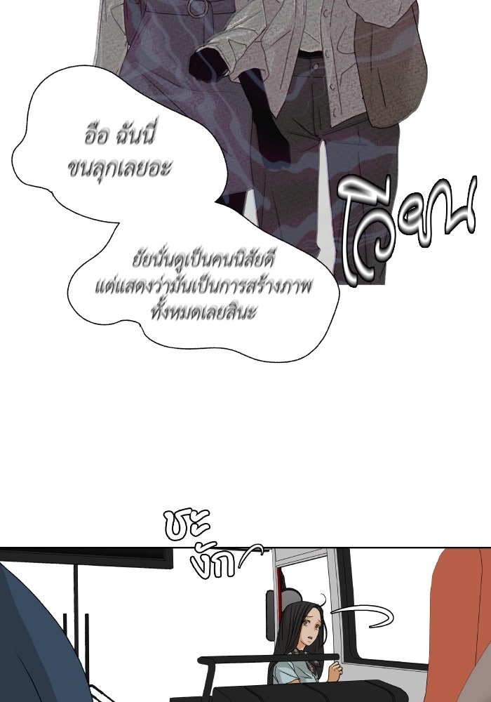 ชมรมจิ้งจอก - หน้า 32
