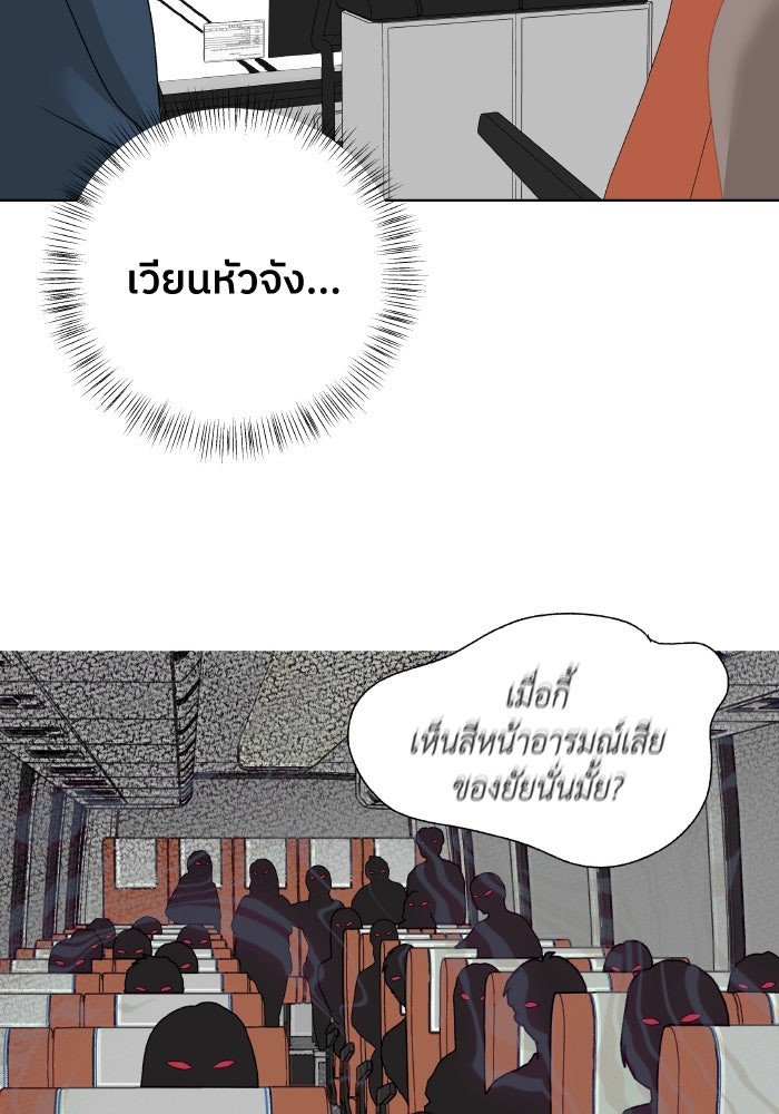 ชมรมจิ้งจอก - หน้า 33