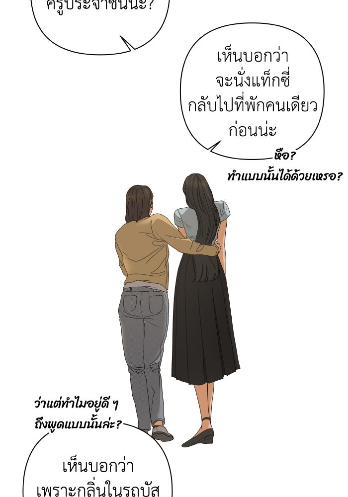 ชมรมจิ้งจอก - หน้า 40