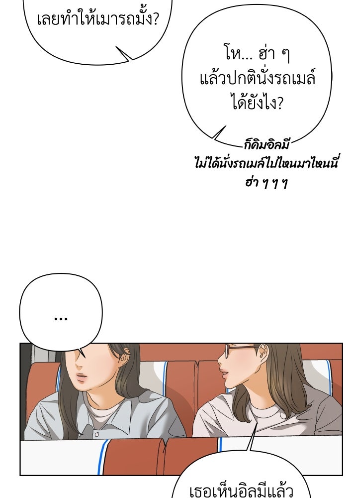 ชมรมจิ้งจอก - หน้า 41