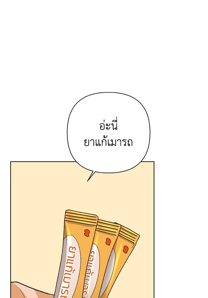 ชมรมจิ้งจอก - หน้า 44