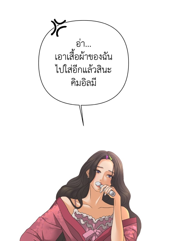 ชมรมจิ้งจอก - หน้า 5