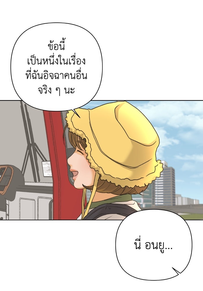 ชมรมจิ้งจอก - หน้า 52