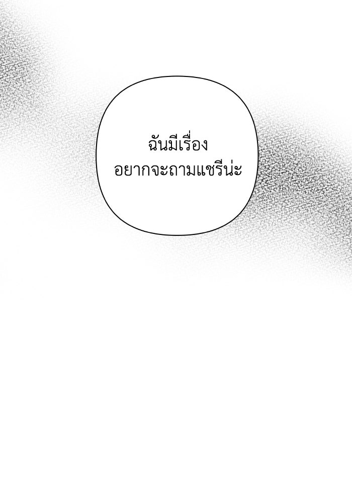 ชมรมจิ้งจอก - หน้า 63