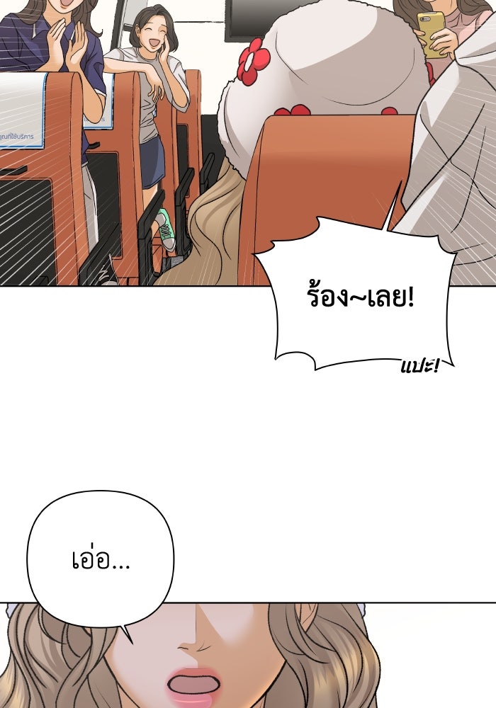 ชมรมจิ้งจอก - หน้า 71
