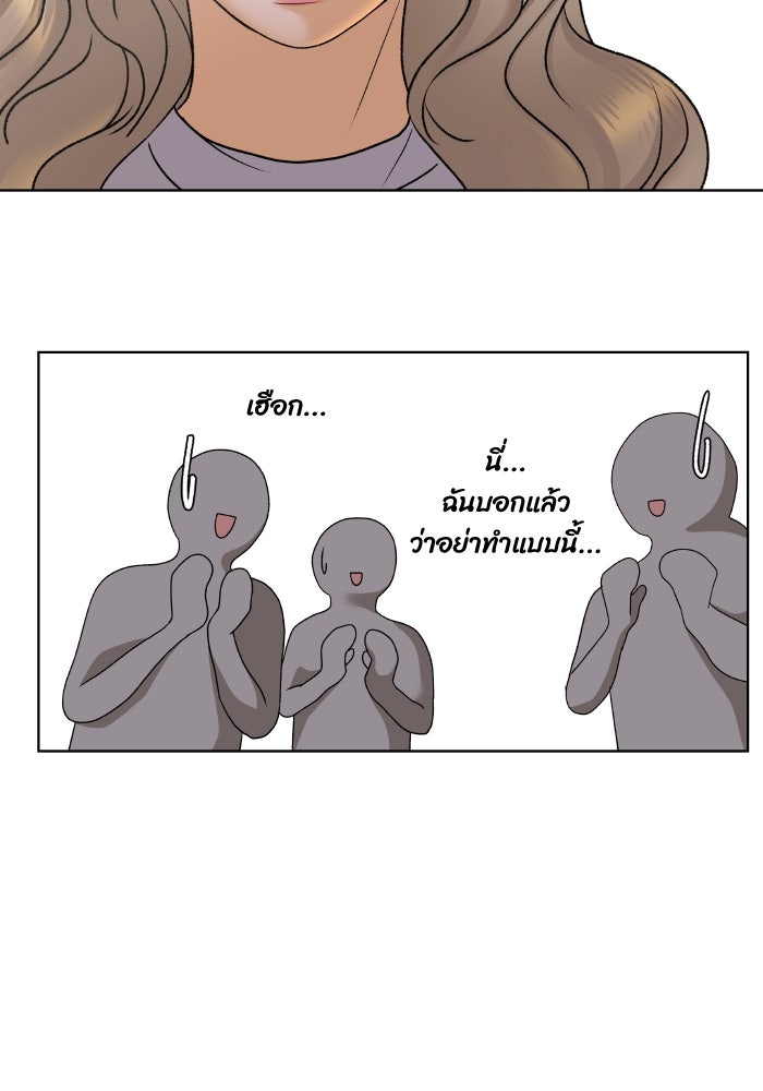 ชมรมจิ้งจอก - หน้า 72