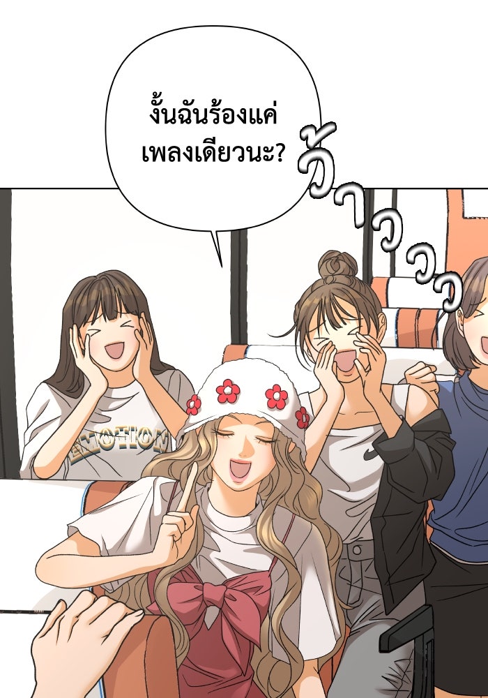 ชมรมจิ้งจอก - หน้า 73