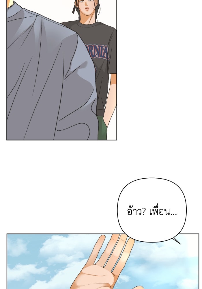 ชมรมจิ้งจอก - หน้า 79