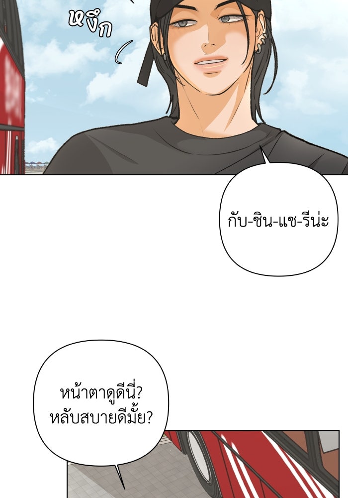 ชมรมจิ้งจอก - หน้า 83