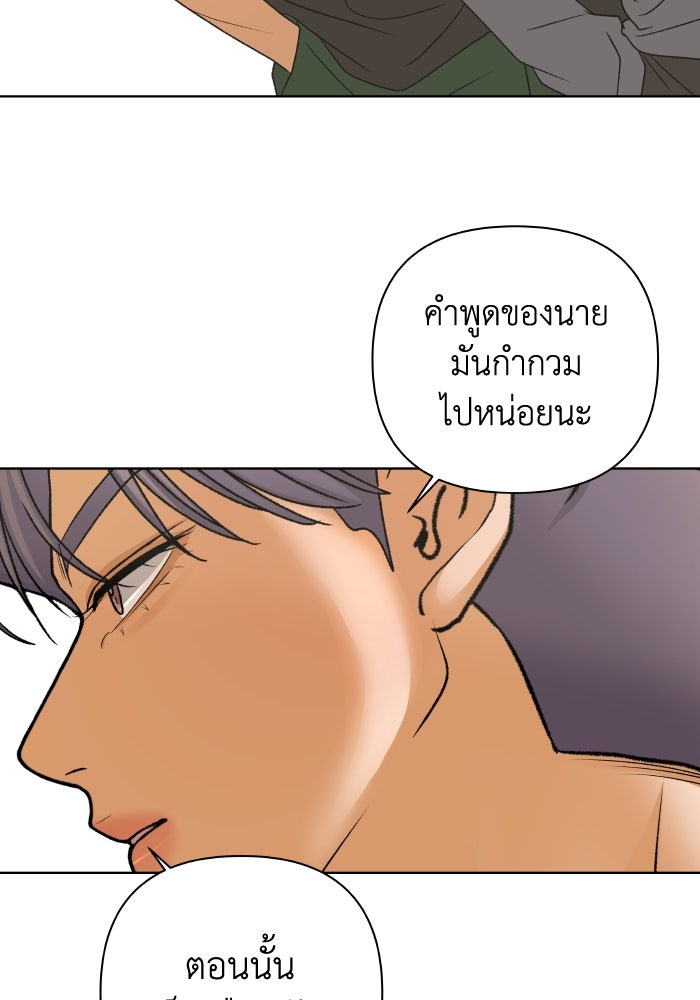 ชมรมจิ้งจอก - หน้า 87