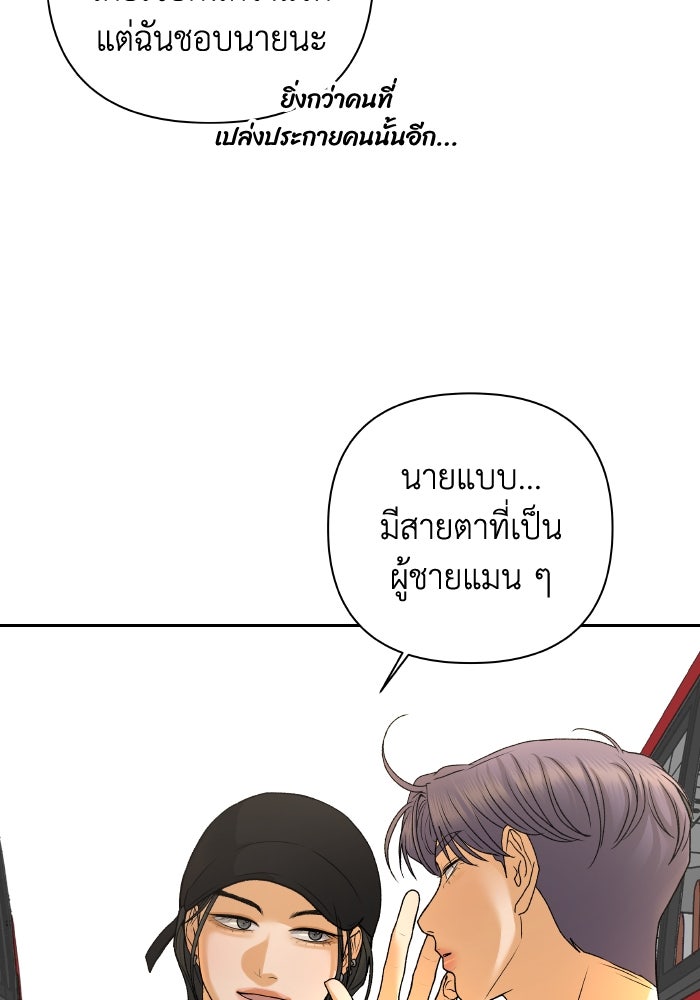 ชมรมจิ้งจอก - หน้า 89