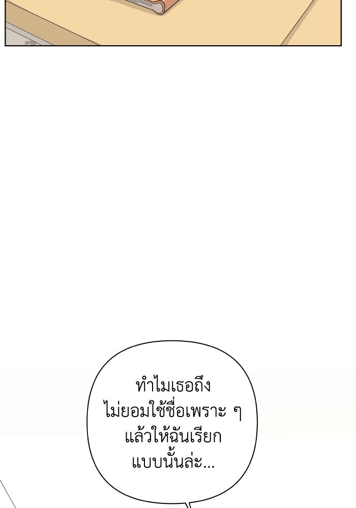 ชมรมจิ้งจอก - หน้า 3