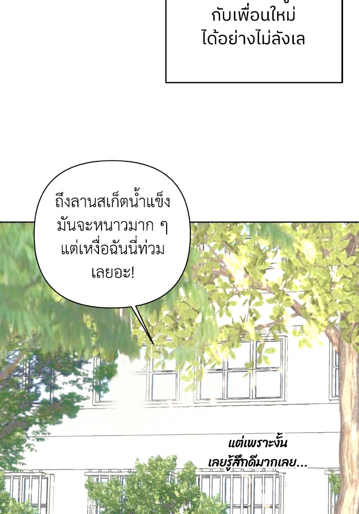 ชมรมจิ้งจอก - หน้า 32