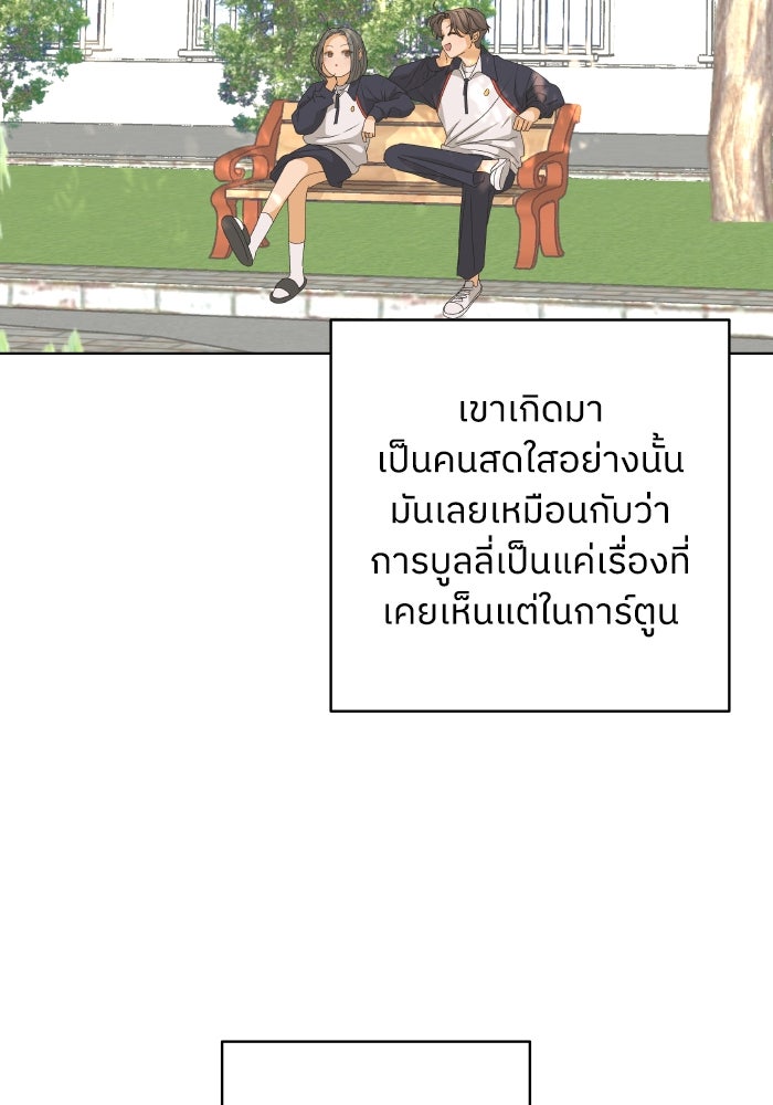ชมรมจิ้งจอก - หน้า 33