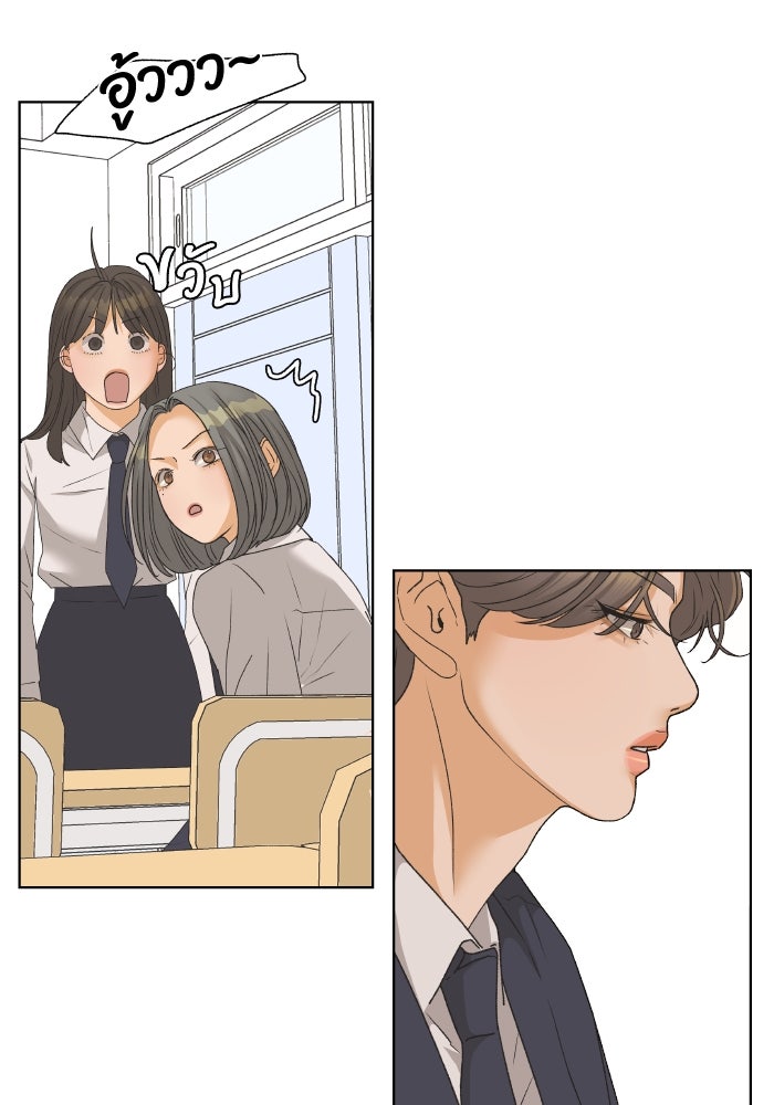 ชมรมจิ้งจอก - หน้า 39