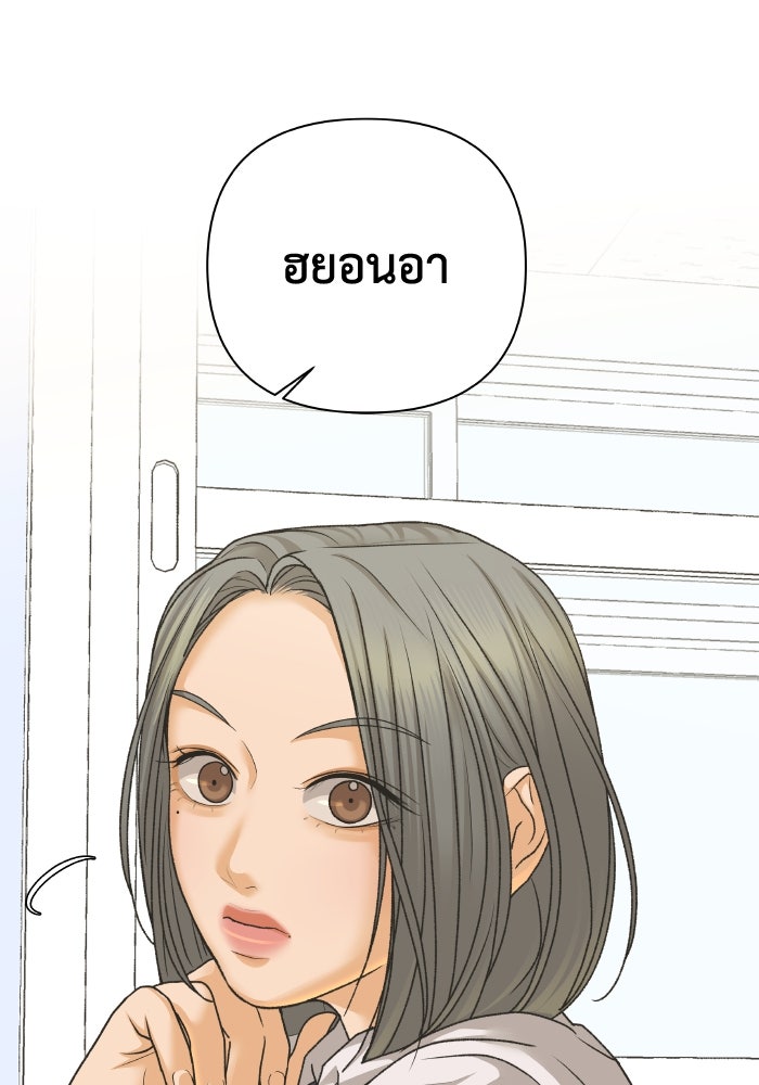 ชมรมจิ้งจอก - หน้า 5