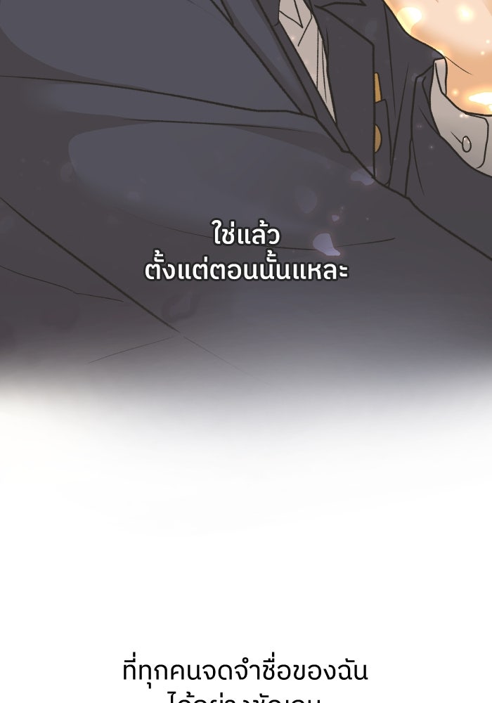 ชมรมจิ้งจอก - หน้า 7