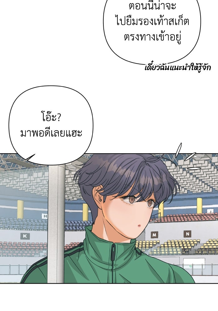 ชมรมจิ้งจอก - หน้า 73