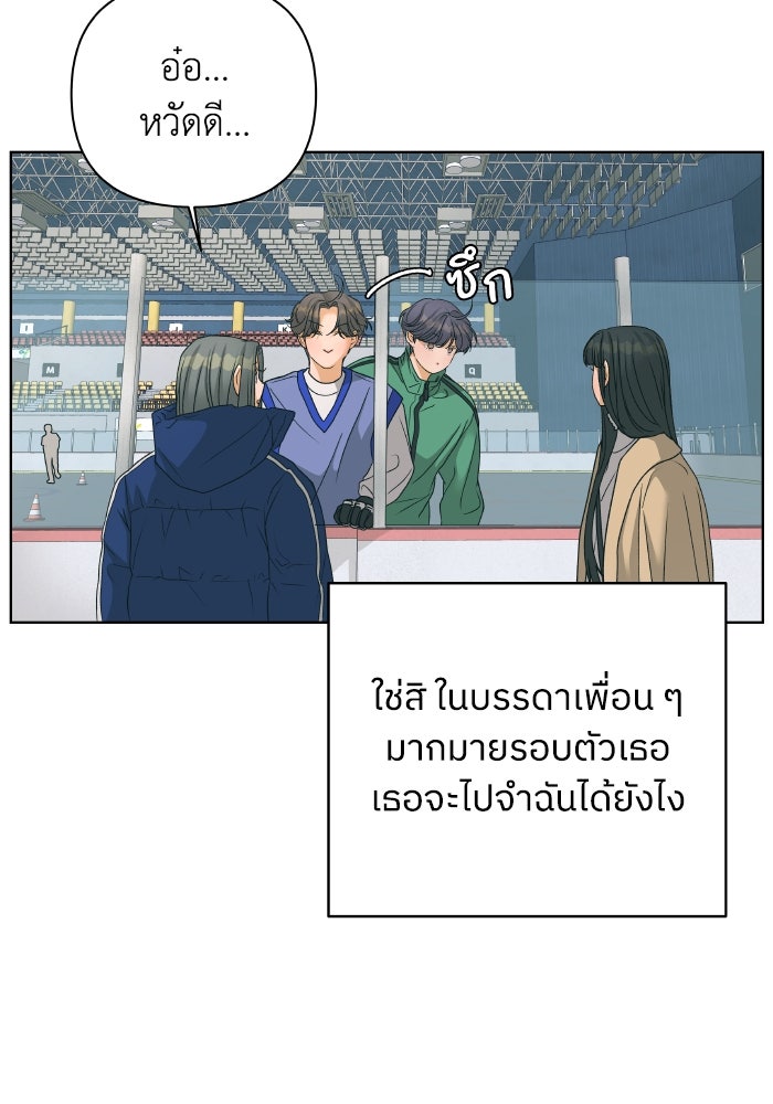 ชมรมจิ้งจอก - หน้า 89