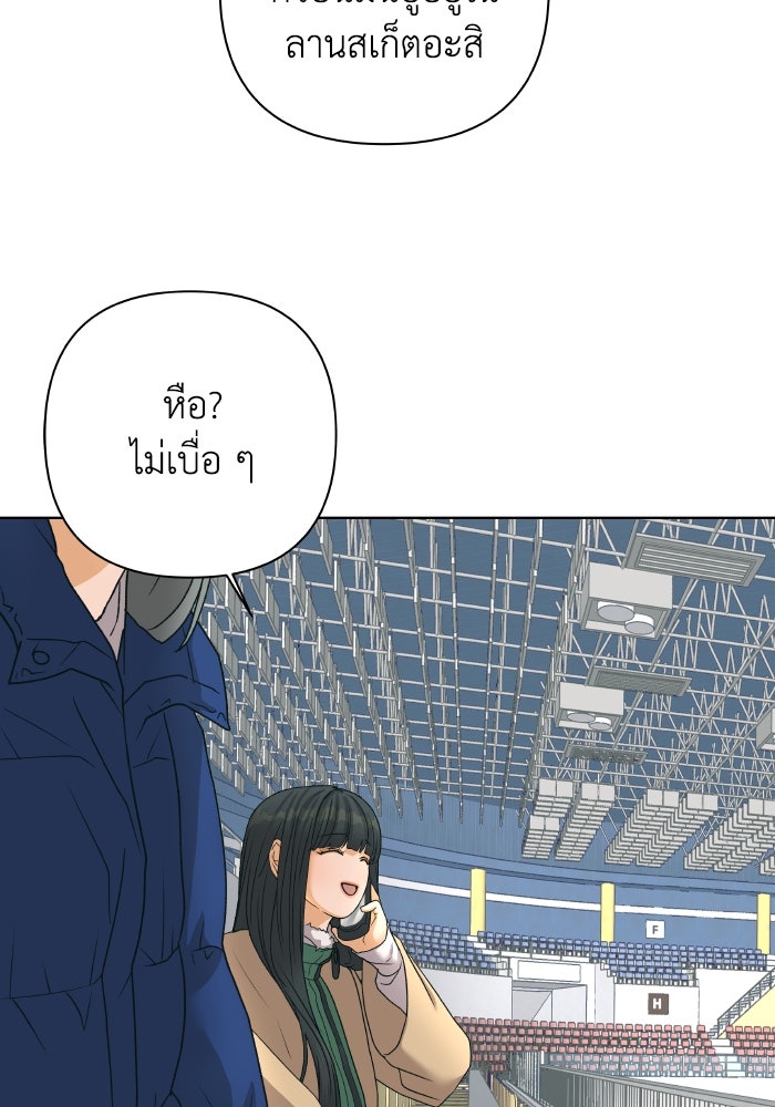 ชมรมจิ้งจอก - หน้า 97