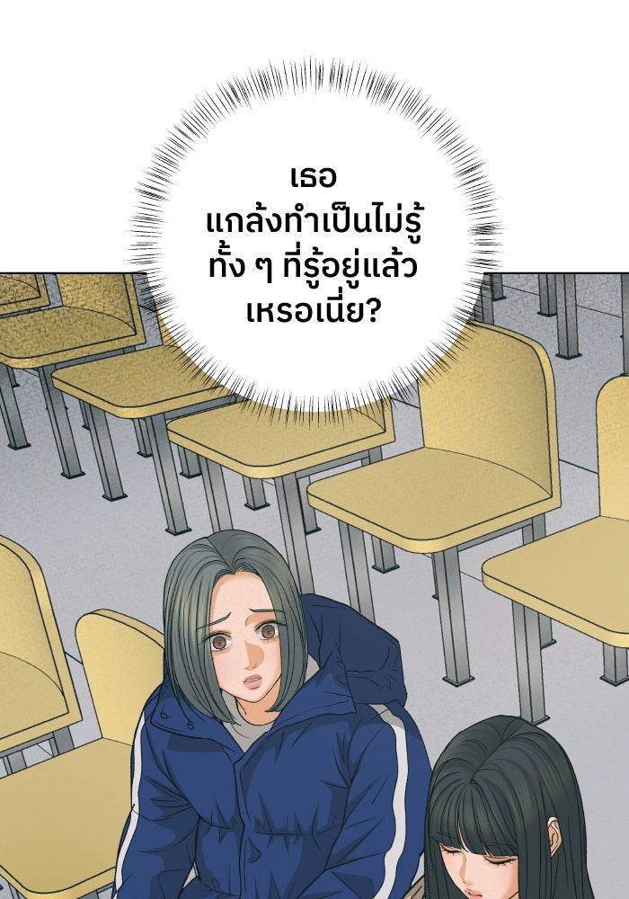 ชมรมจิ้งจอก - หน้า 2
