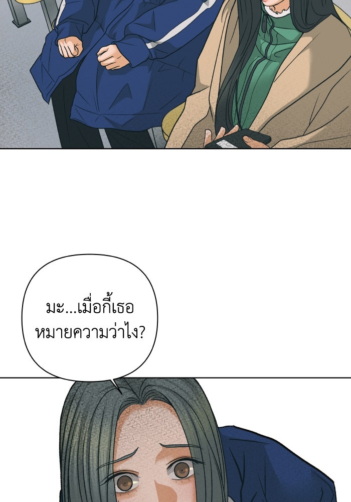 ชมรมจิ้งจอก - หน้า 3